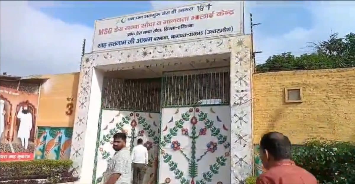 Gurmeet Ram Rahim: गुरमीत राम रहीम बागपत आश्रम पहुंचा, 21 दिन की मिली है पैरोल