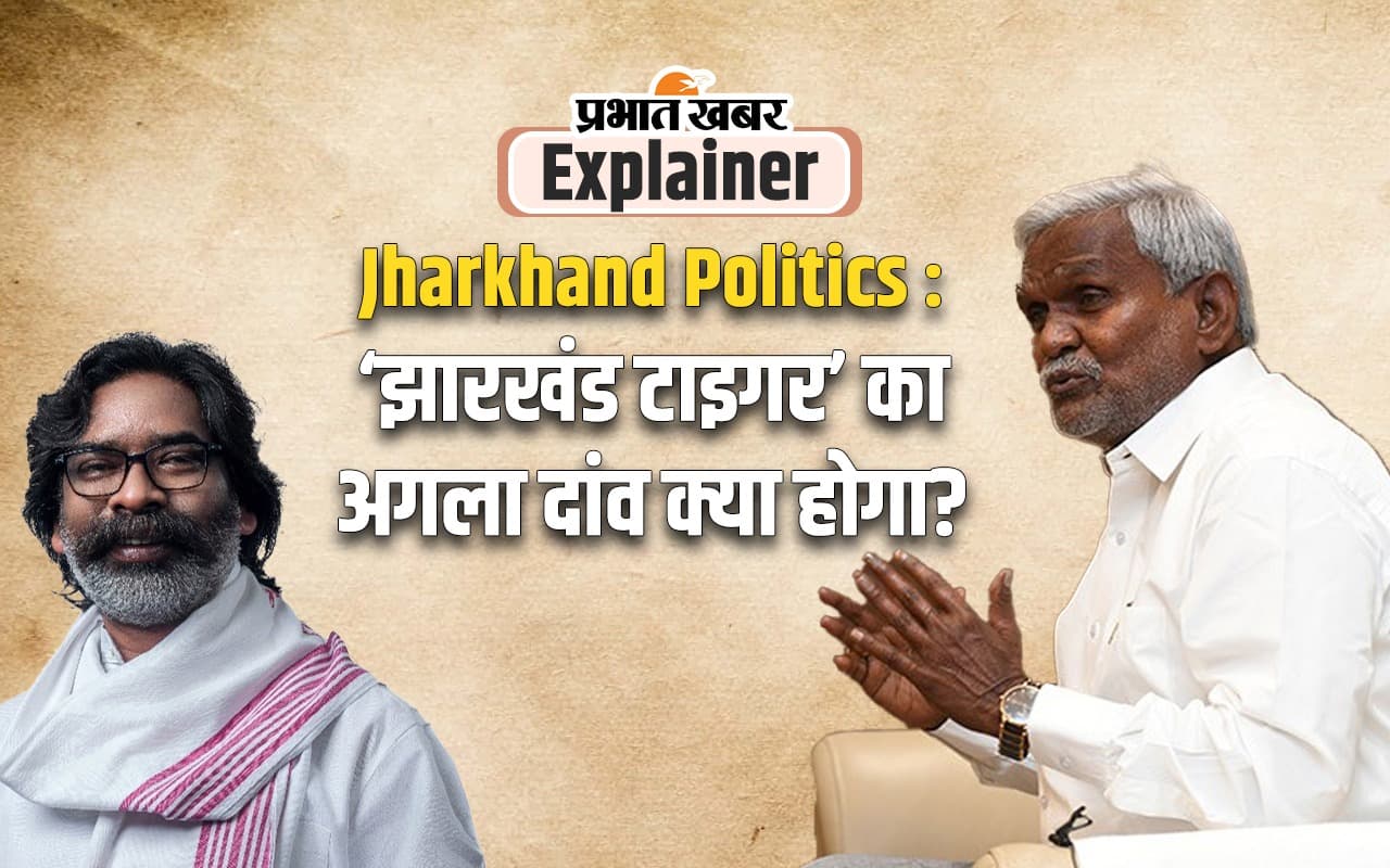 क्या हेमंत से नाखुश चंपाई सोरेन विधानसभा चुनाव से पहले थामेंगे बीजेपी का हाथ?