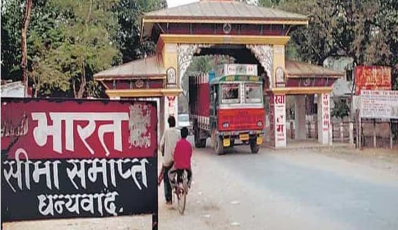 नेपाल ने किया भारतीय गांव पर कब्जा!, सीमा को लेकर दोनों देशों में चल रहा विवाद
