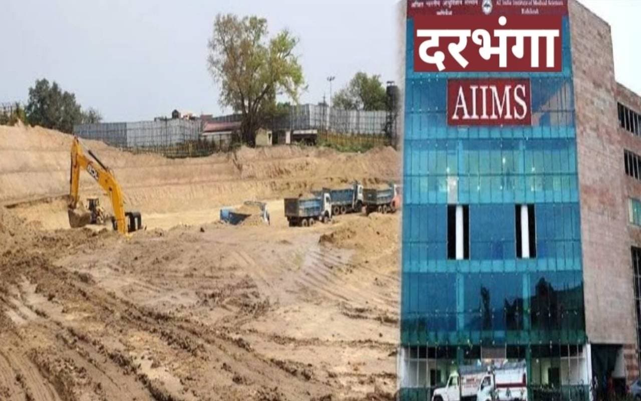 Darbhanga AIIMS