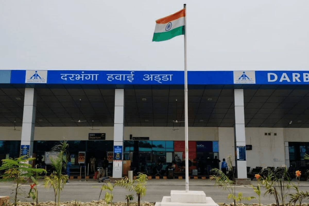 दरभंगा एयरपोर्ट को चमकाने के लिए मिलेंगे 918 करोड़, केंद्र सरकार ने दी मंजूरी