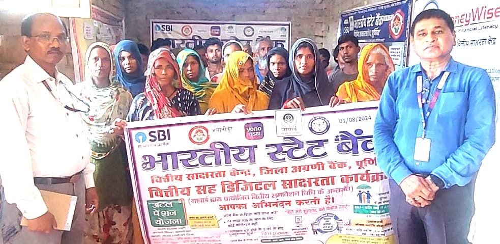 वित्तीय लेन देन में डिजिटल तकनीक पर ग्रामीणों को किया जागरूक