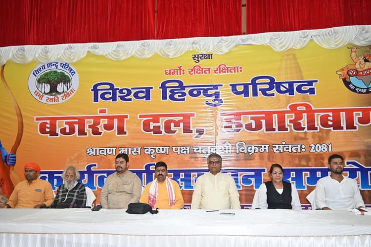 राम मंदिर के लिए बजरंग दल ने किया सर्वस्व न्योछावर : संगठन मंत्री