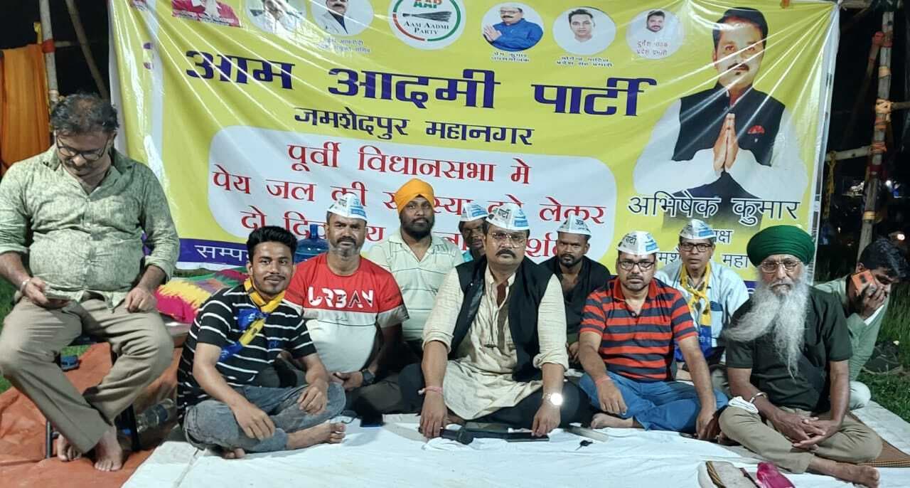 नियमित जलापूर्ति को लेकर बारीडीह में धरना पर बैठे आप नेता