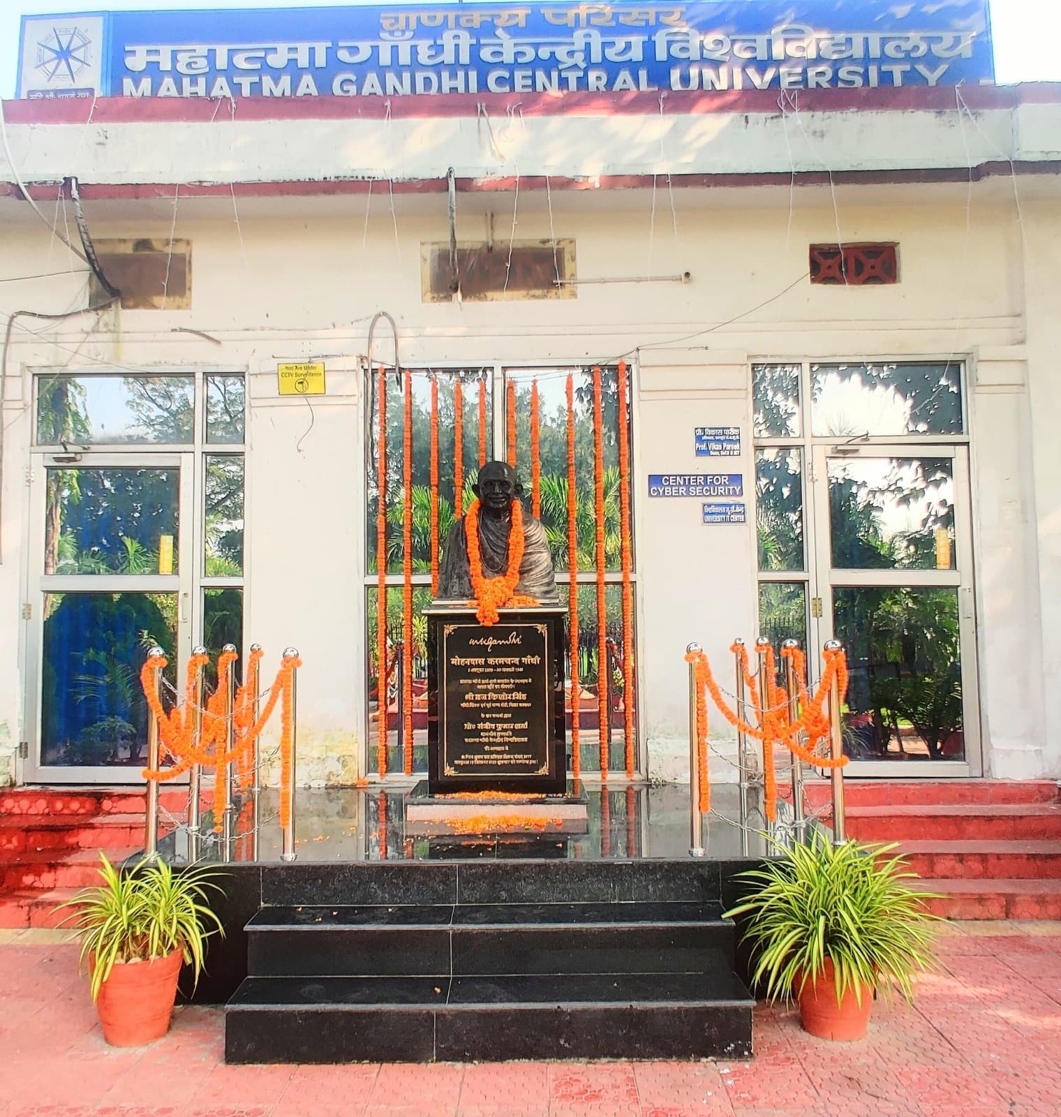 एमजीसीयू में ऑनलाइन काउंसेलिंग के लिए पंजीकरण शुरू