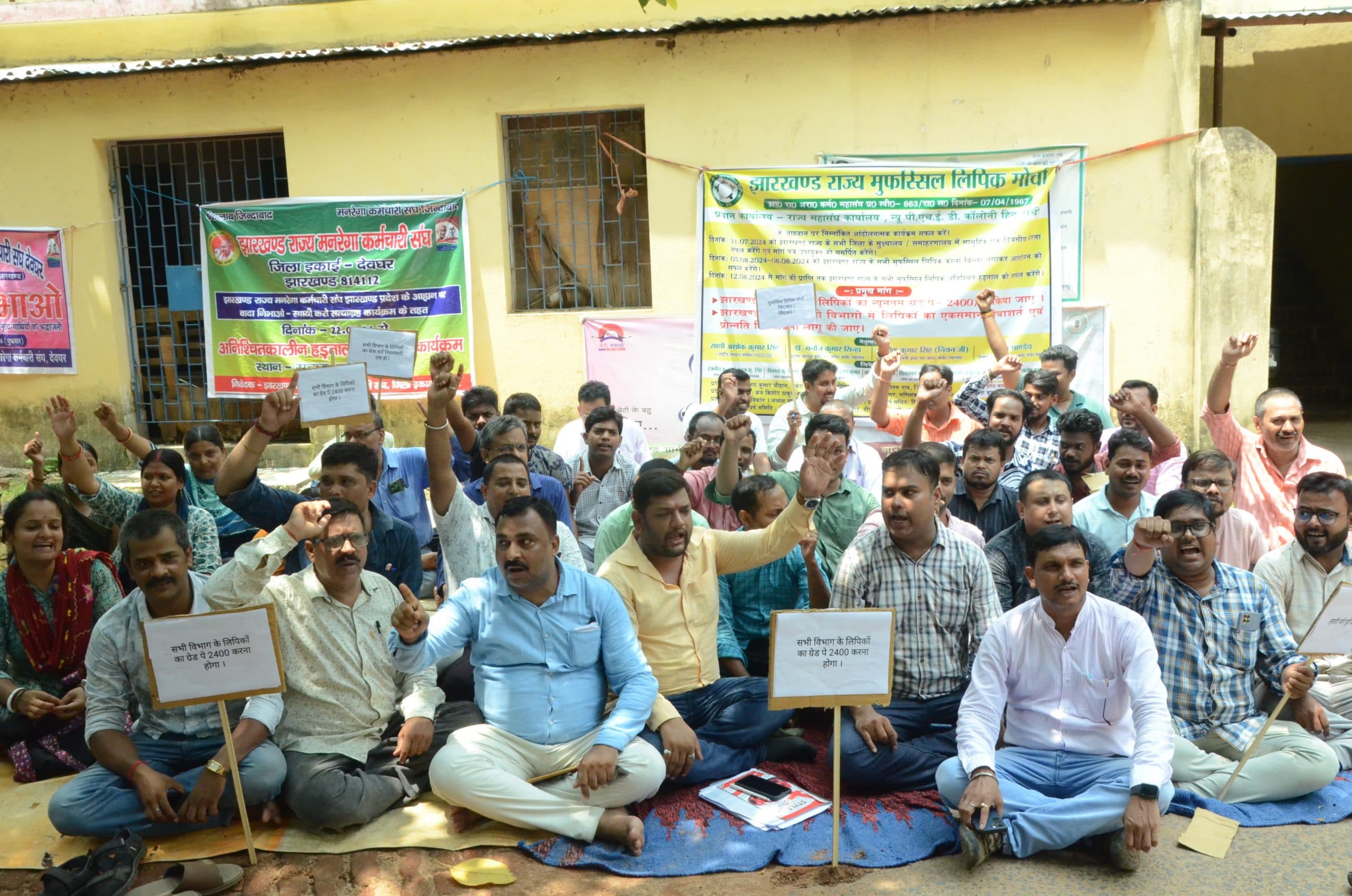 मुफस्सिल लिपिक मोर्चा के सदस्यों ने दिया धरना, डीसी को सौंपा मांग पत्र