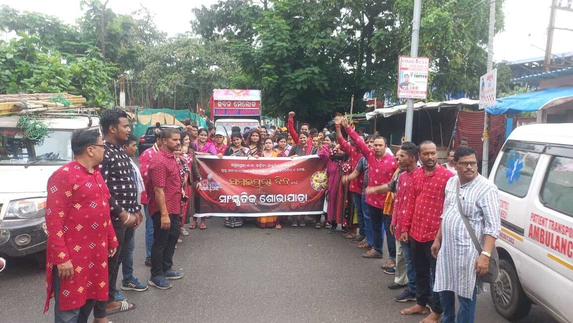 संबलपुरी दिवस आज, सांस्कृतिक शोभायात्रा निकाल लोगों से शामिल होने का किया आह्वान