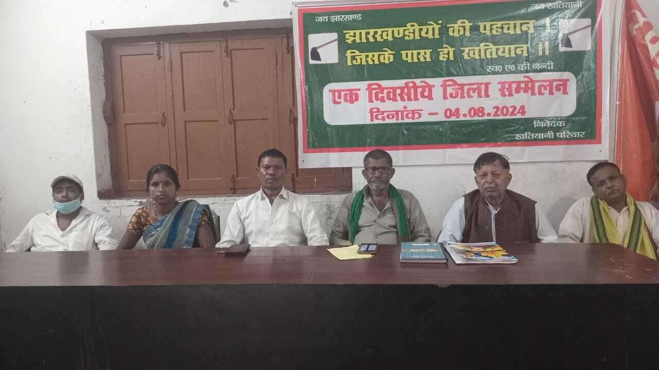 खतियानी परिवार का जिला सम्मेलन, अशोक बने जिलाध्यक्ष