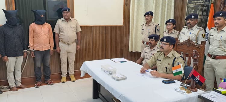 Motihari News : अंतरजिला लूट व डकैती गिरोह के दो शातिर गिरफ्तार, 14 कांडों का हुआ खुलासा