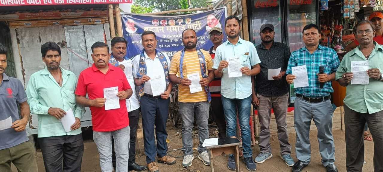 कचरा शुल्क लेने के खिलाफ बसपा ने शुरू किया हस्ताक्षर अभियान