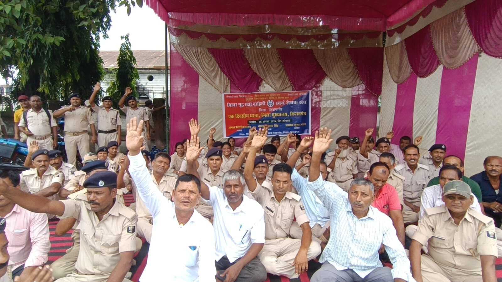 समान काम के बदले समान वेतन की मांग को ले होमगार्ड के जवानों ने दिया एक दिवसीय धरना