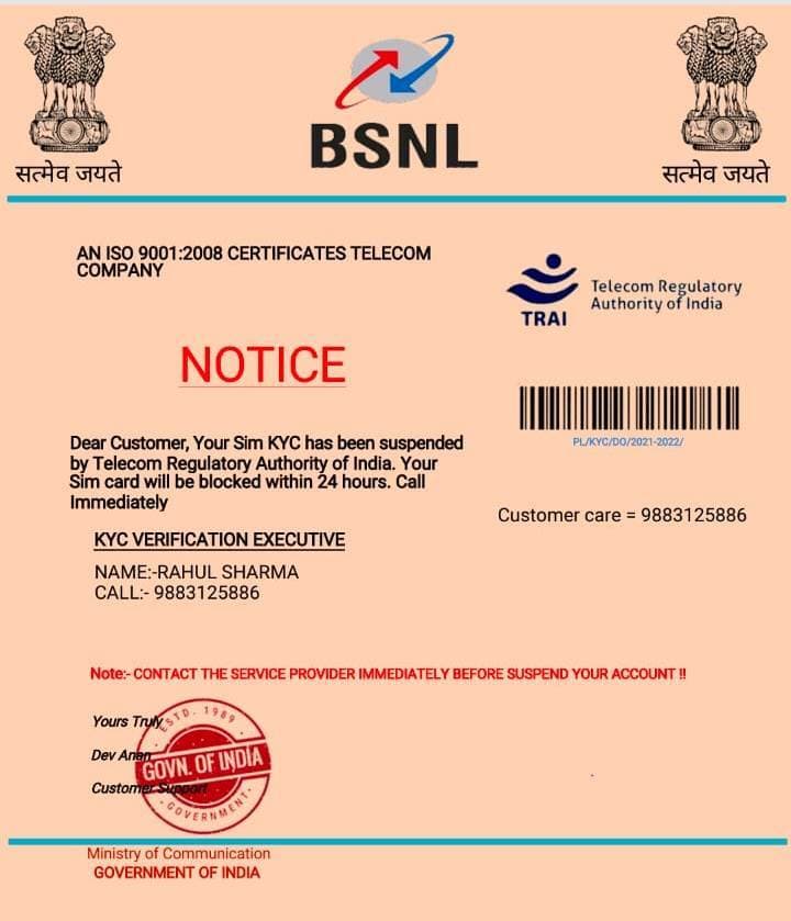 6. बीएसएनएल के नाम पर धोखाधड़ी, फर्जी केवाईसी वेरिफिकेशन संदेश से रहे सावधान