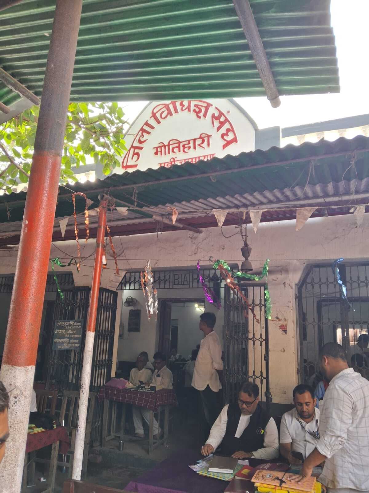 Motihari News :बार एसोसिएशन चुनाव में 19 पदों के लिए चुनाव 9 को