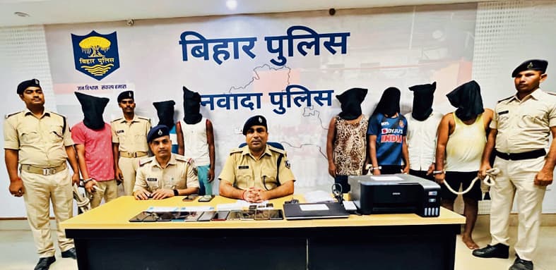 Nawada News :सात अंतरजिला साइबर अपराधी गिरफ्तार