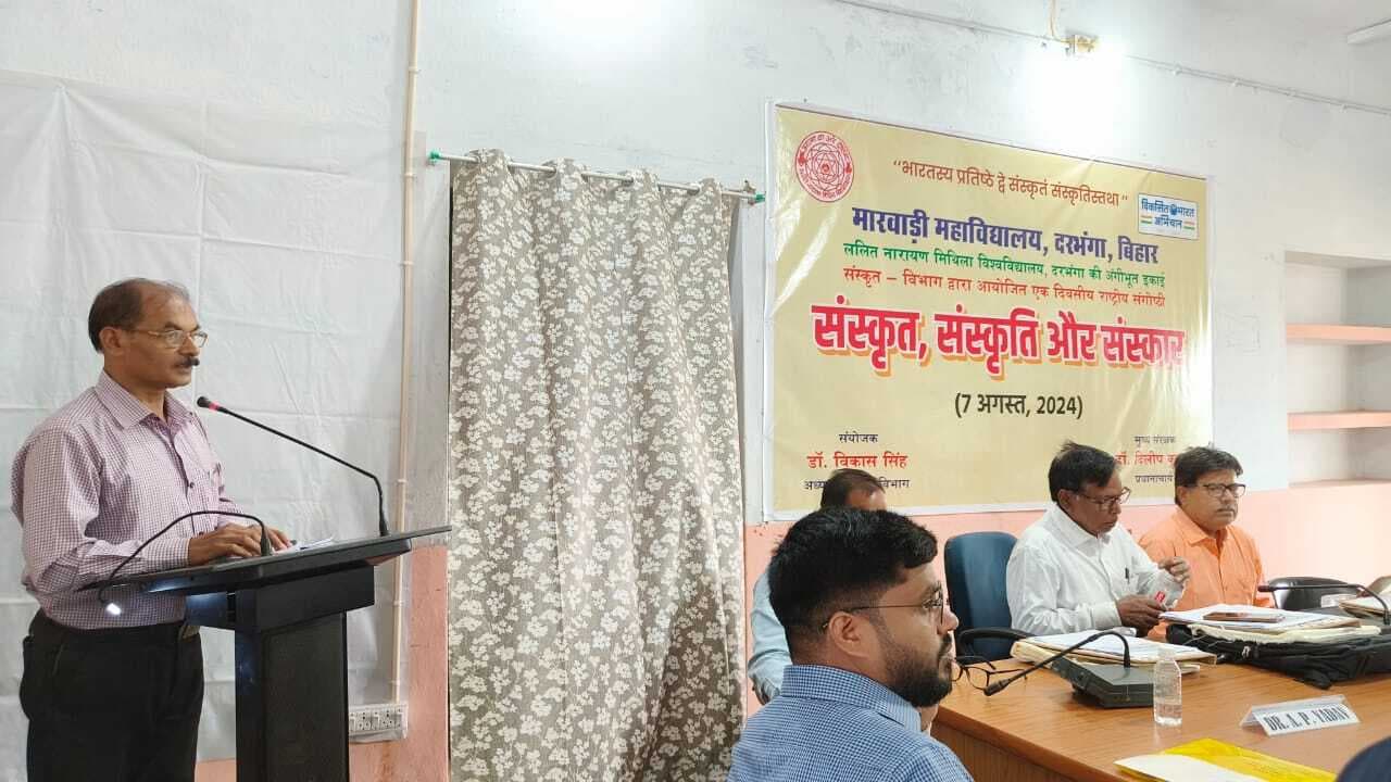 संस्कृत केवल भाषा नहीं, ज्ञान- विज्ञान, संस्कृति एवं संस्कार का भंडार