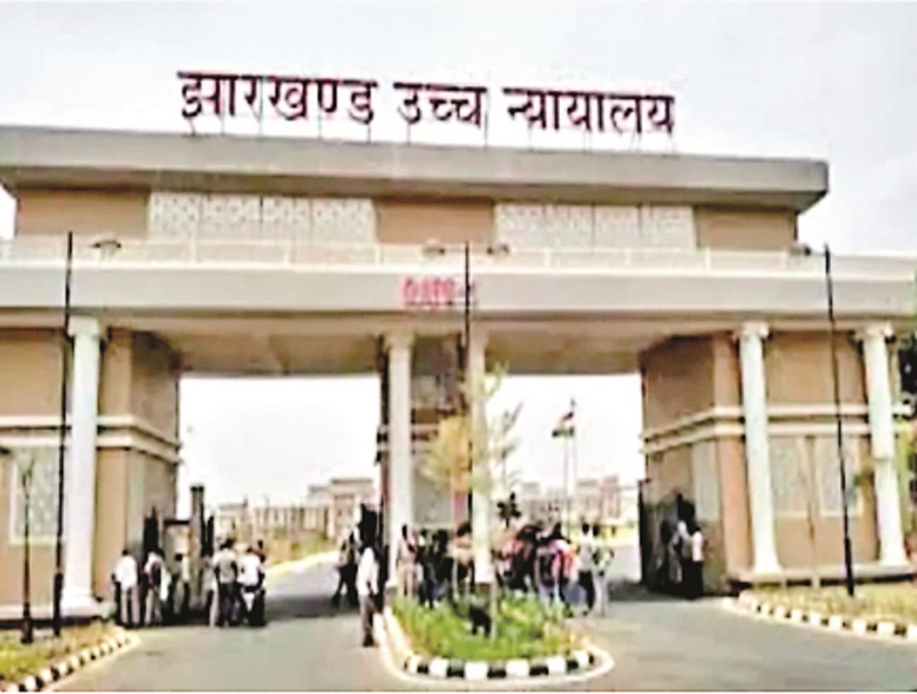 Ranchi News: पारा शिक्षक हत्याकांड में यथाशीघ्र ट्रायल पूरा करने का निर्देश