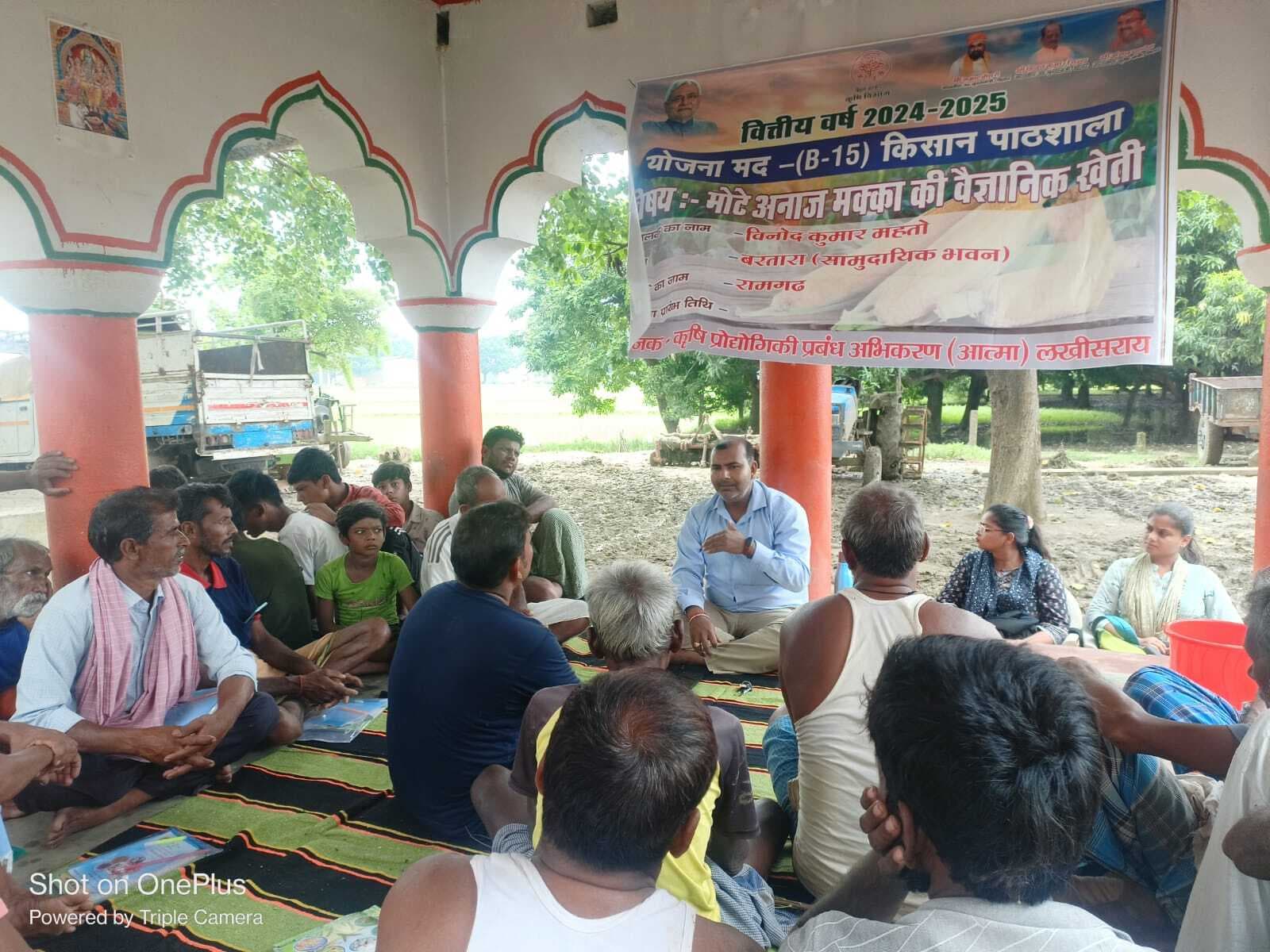 फसल सर्वेक्षण को लेकर प्लॉट का होगा वितरण