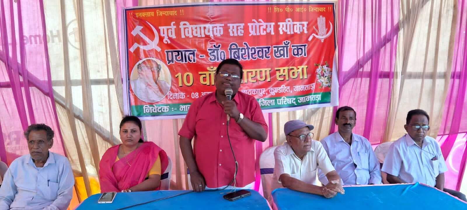 सीपीआइ ने 10वीं पुण्यतिथि पर प्रोटेम स्पीकर को किया याद