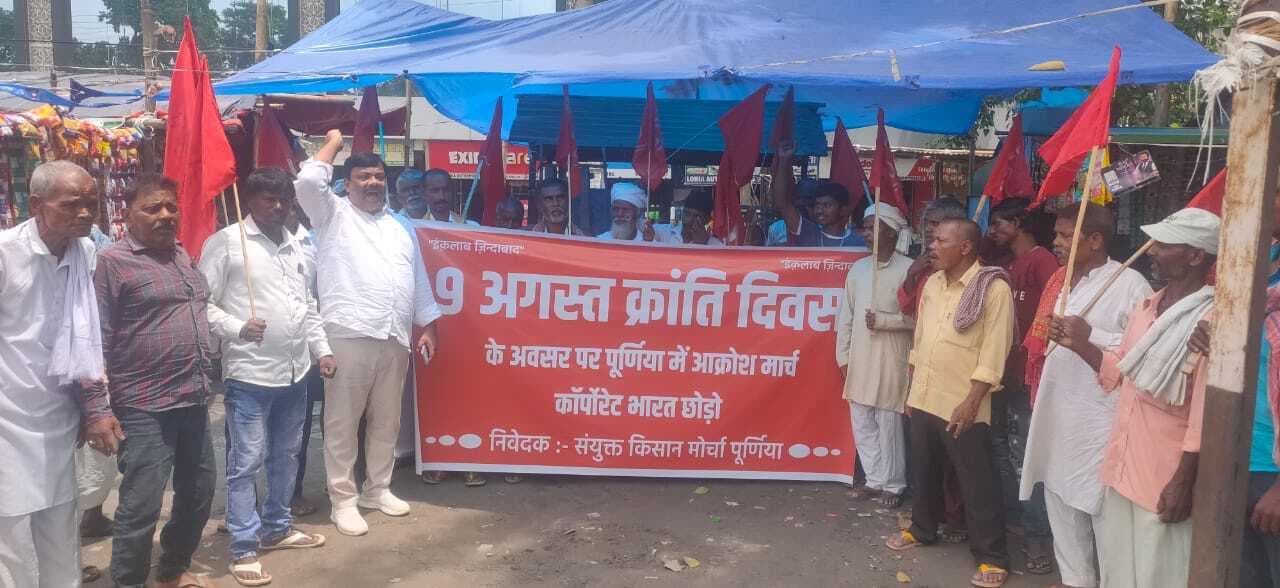 केंद्र सरकार की नीतियों के खिलाफ संयुक्त किसान मोर्चा का विरोध प्रदर्शन