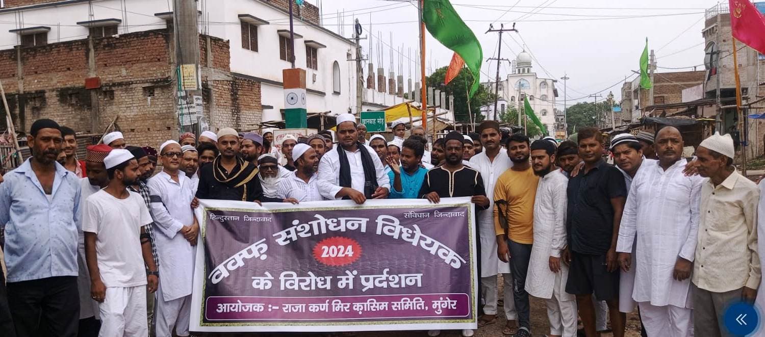 Waqf Board Controversy: वक्फ संशोधन विधेयक-2024 के खिलाफ मुंगेर में काला बिल्ला लगा कर विरोध प्रदर्शन