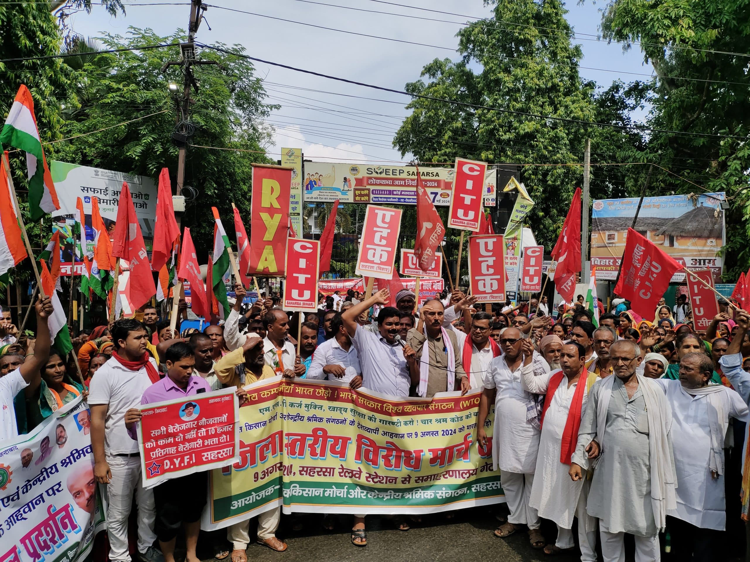 Worker Protest: मजदूर और किसान विरोधी नीतियों के खिलाफ गूंजा जनआक्रोश, सहरसा में प्रतिरोध मार्च से सरकार को चेतावनी