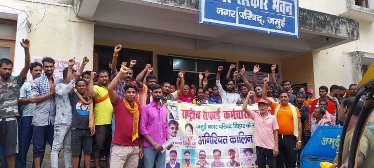 Strike by Janitors:मजदूरी की मांग पर सफाई कर्मियों की अनिश्चितकालीन हड़ताल आज से, नगर परिषद में कामकाज ठप होने का खतरा!