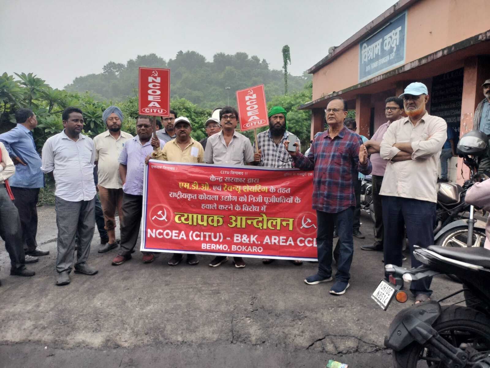 एमडीओ और रेवन्यू शेयरिंग का किया विरोध