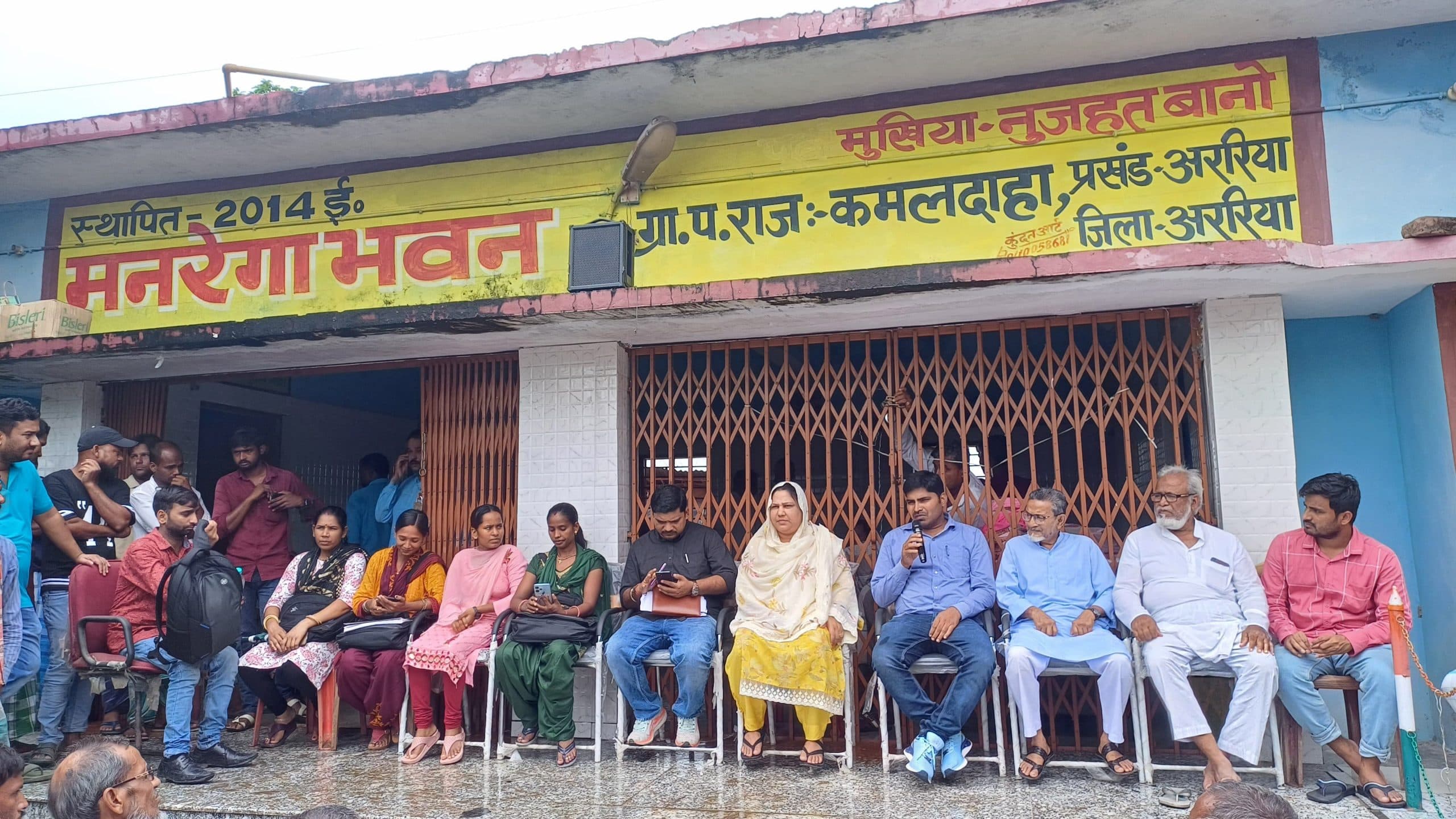 Land Survey: 70 साल बाद कमलदाहा पंचायत में भूमि सर्वे का कार्य शुरू, ग्रामीणों के साथ जागरूकता बैठक आयोजित