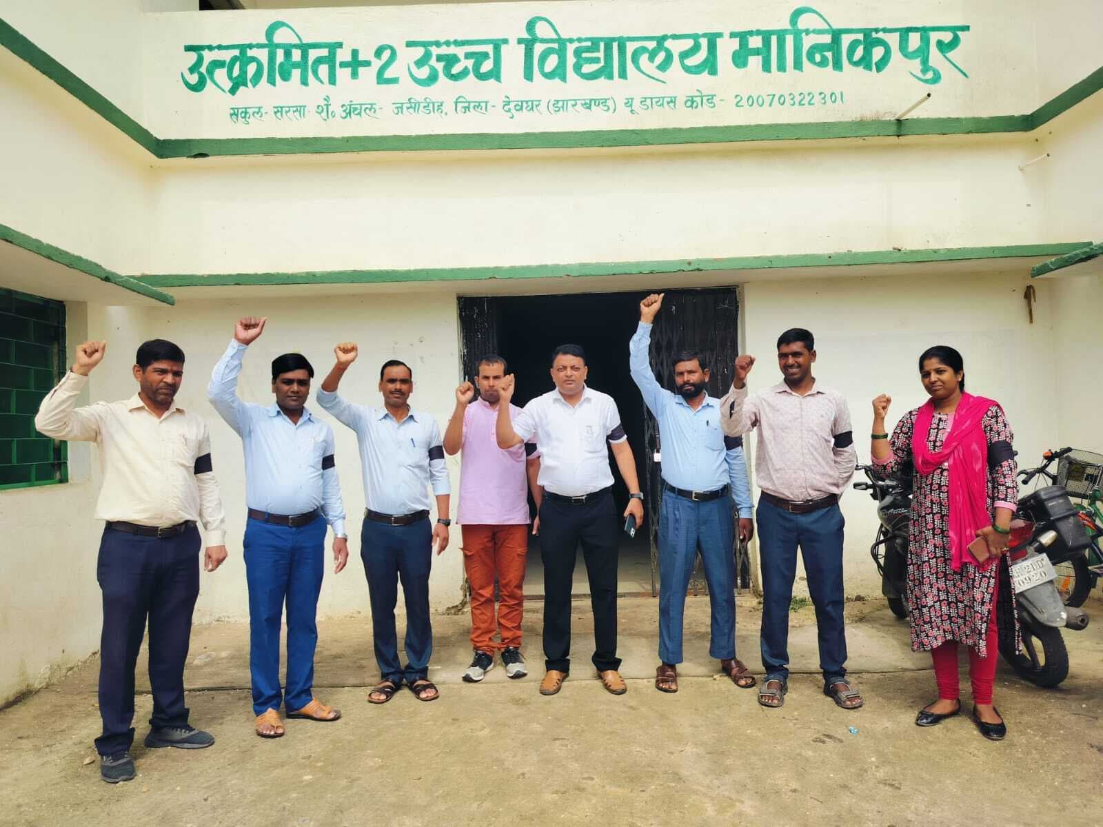 शिक्षकों ने काली पट्टी लगाकर दर्ज कराया विरोध