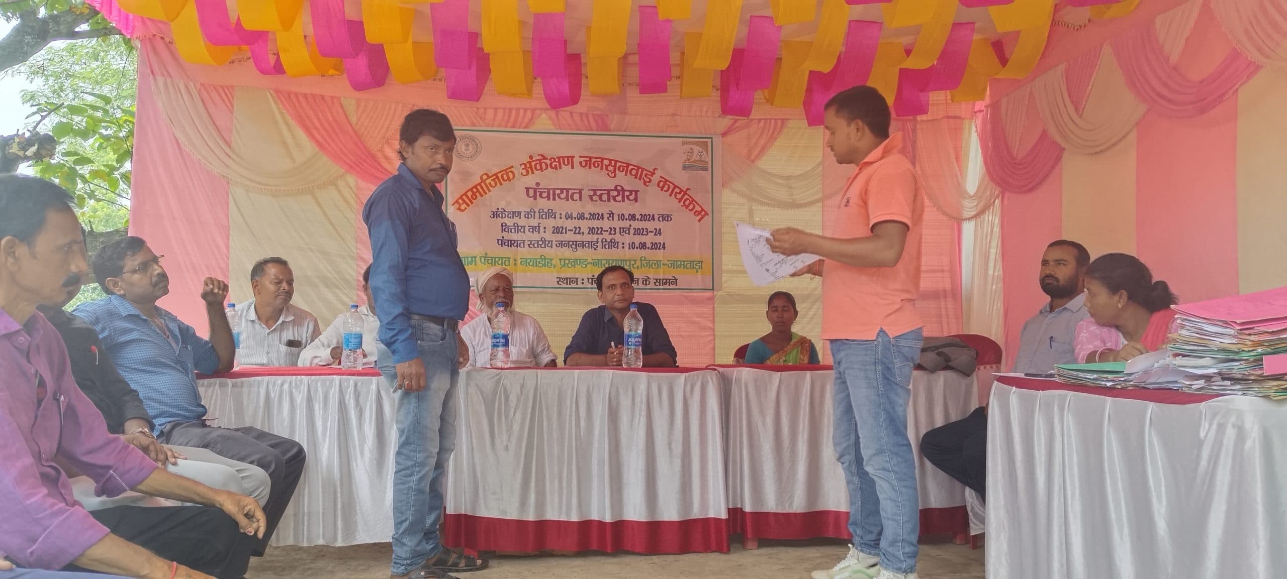 जनसुनवाई में पंचायत सचिव को लगाया गया आर्थिक जुर्माना