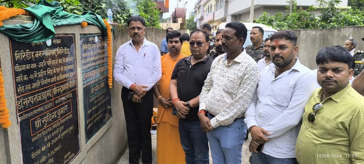 Giridih News: विधायक ने किया 2.94 करोड़ की लागत से बनने वाली 30 योजनाओं का शिलान्यास