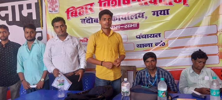 भू-सर्वेक्षण को लेकर शिविर लगाकर किया जागरूक