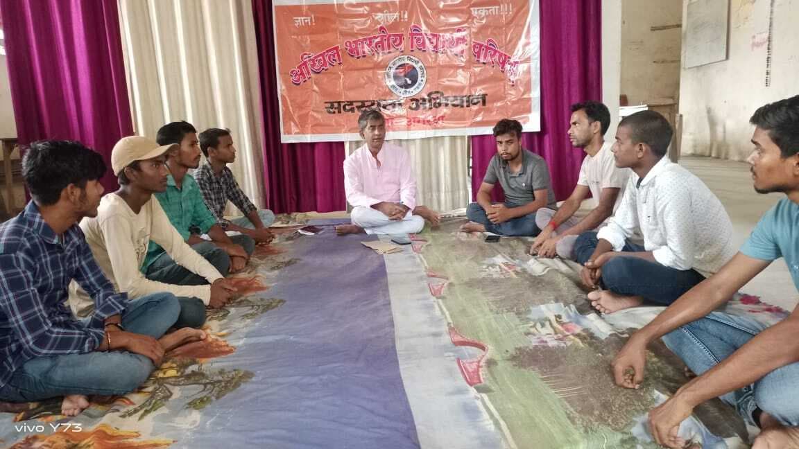 अभाविप ने सदस्यता अभियान में तीव्रता लाने को लेकर की बैठक