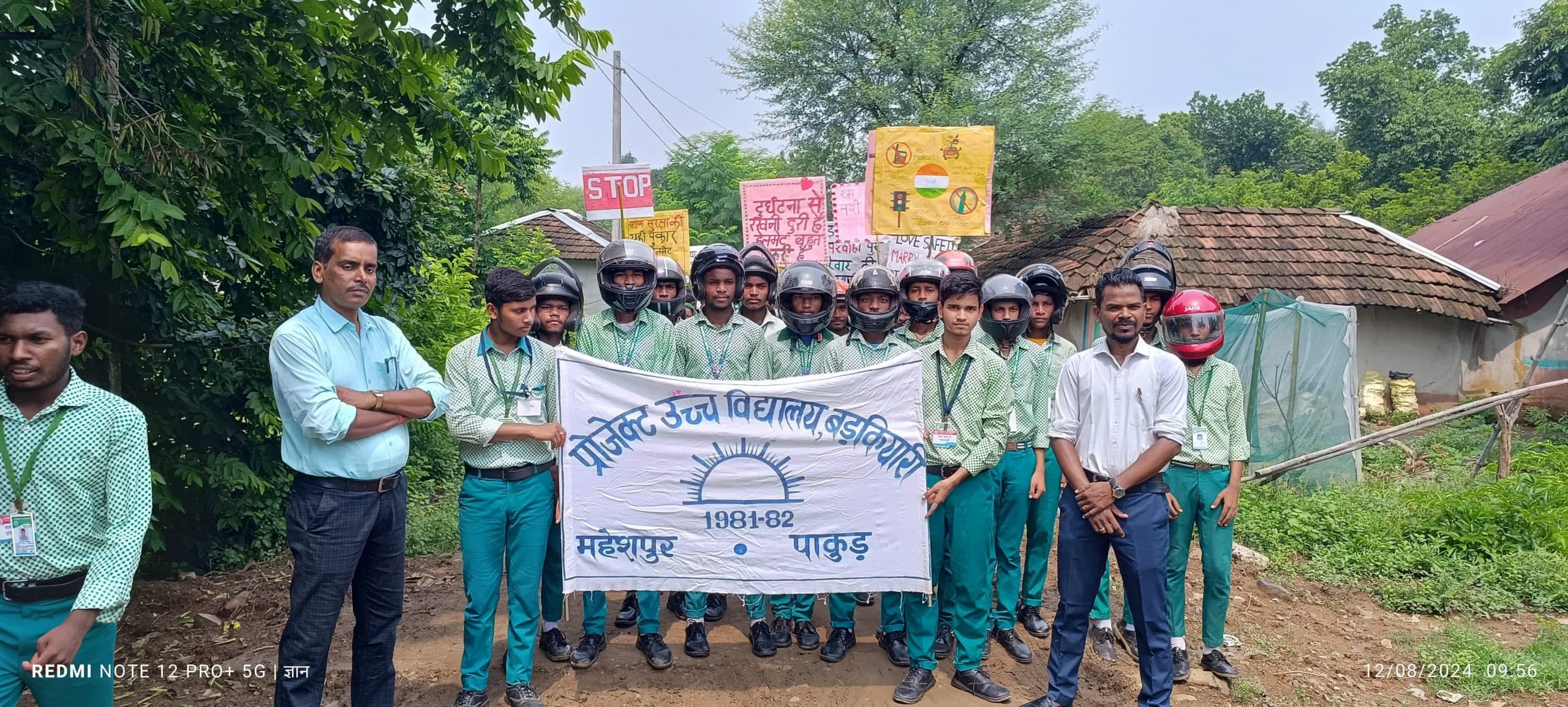 छात्र-छात्राओं ने निकाली जागरुकता रैली