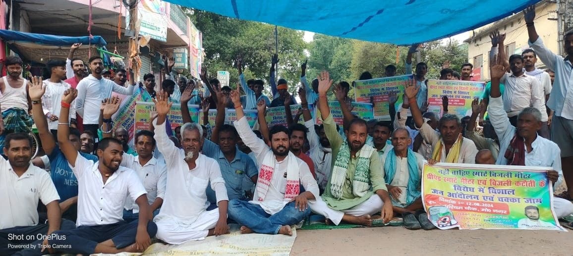 प्रीपेड स्मार्ट मीटर लगाने व बिजली कटौती को लेकर ग्रामीणों ने किया सड़क जाम