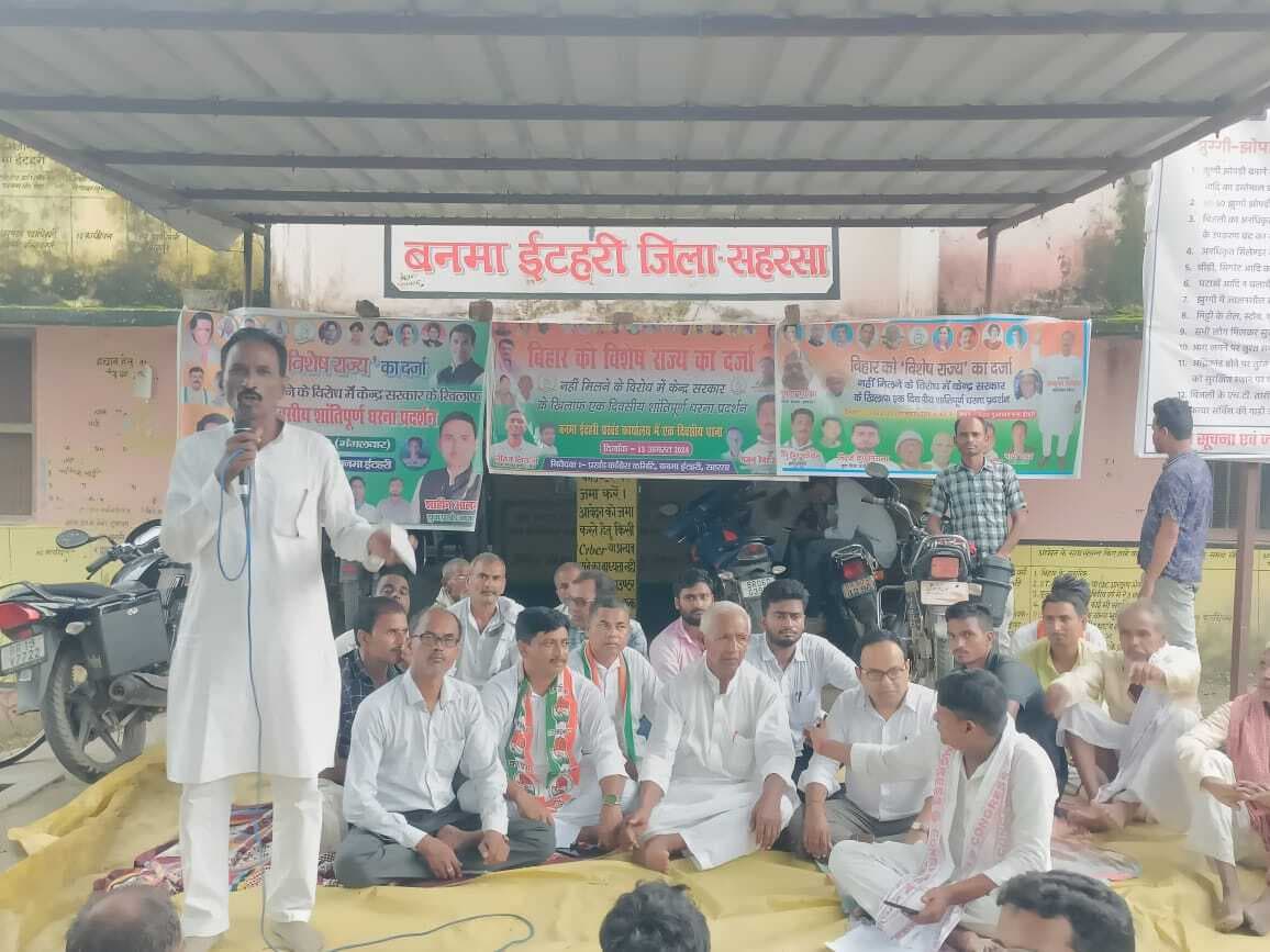 बिहार को देना होगा विशेष राज्य का दर्जा