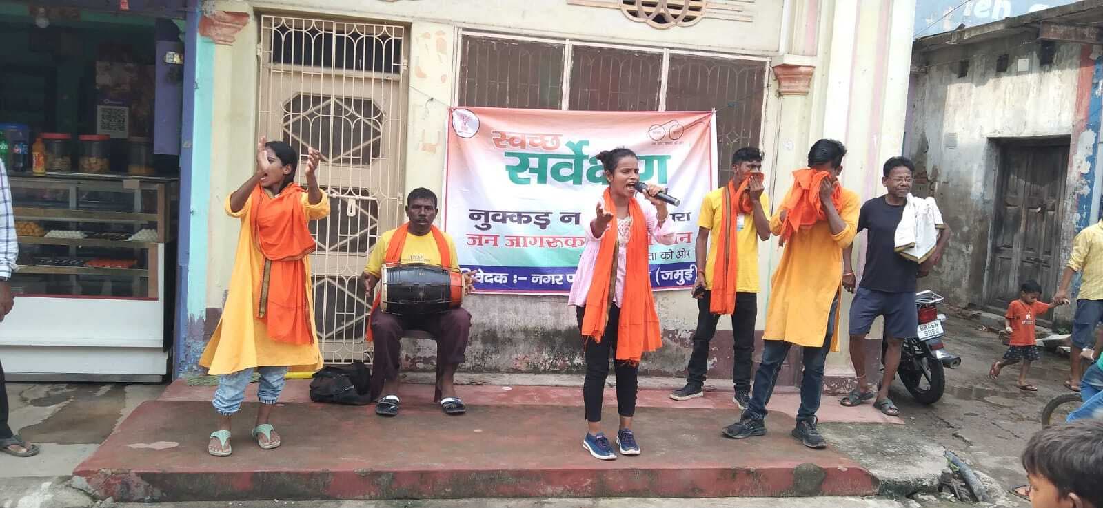 नुक्कड़ नाटक के माध्यम से शहर को स्वच्छ रखने का दिया संदेश