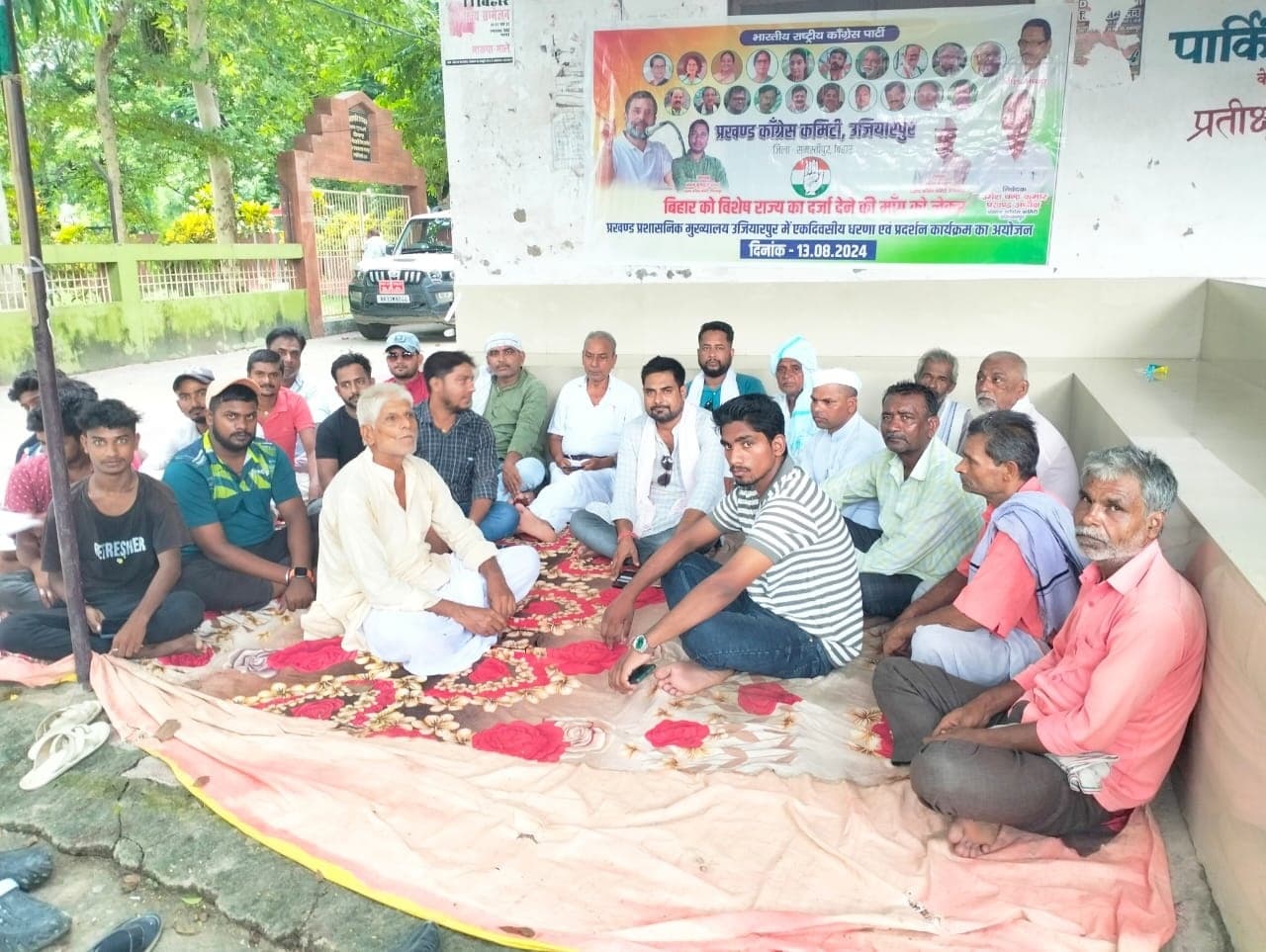 बिहार को विशेष दर्जा की मांग को लेकर कांग्रेसियों ने दिया धरना