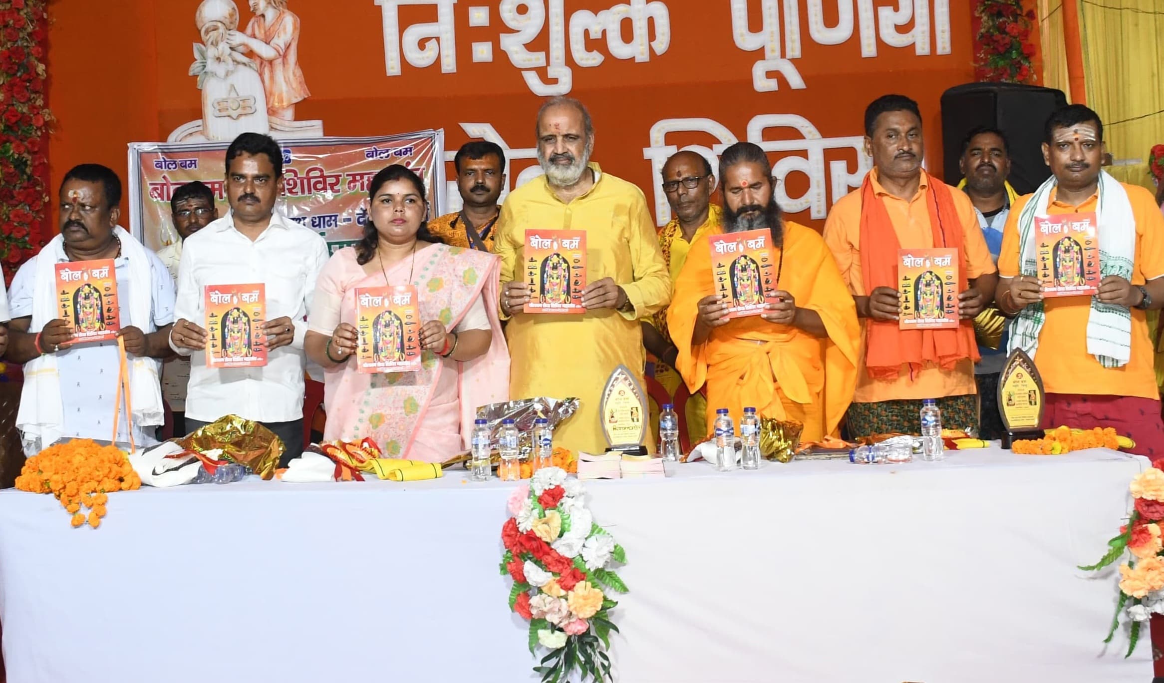 महापौर ने ‘बोलबम स्मारिका 2024’ का किया लोकार्पण