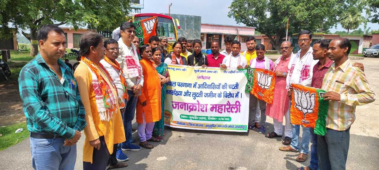 भाजपा एसटी मोर्चा ने राज्यपाल के नाम से बीडीओ को सौंपा ज्ञापन