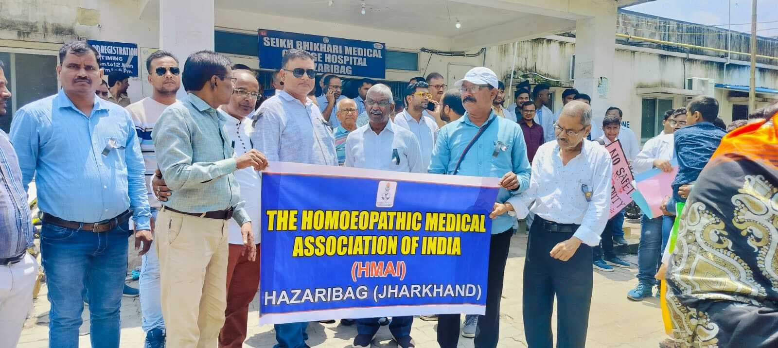 होम्योपैथिक डॉक्टरों ने दुष्कर्म और हत्या की निंदा की