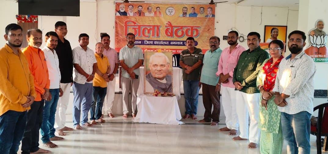 अटल की पुण्यतिथि पर कार्यकर्ताओं ने ने लिया राष्ट्र सेवा का संकल्प