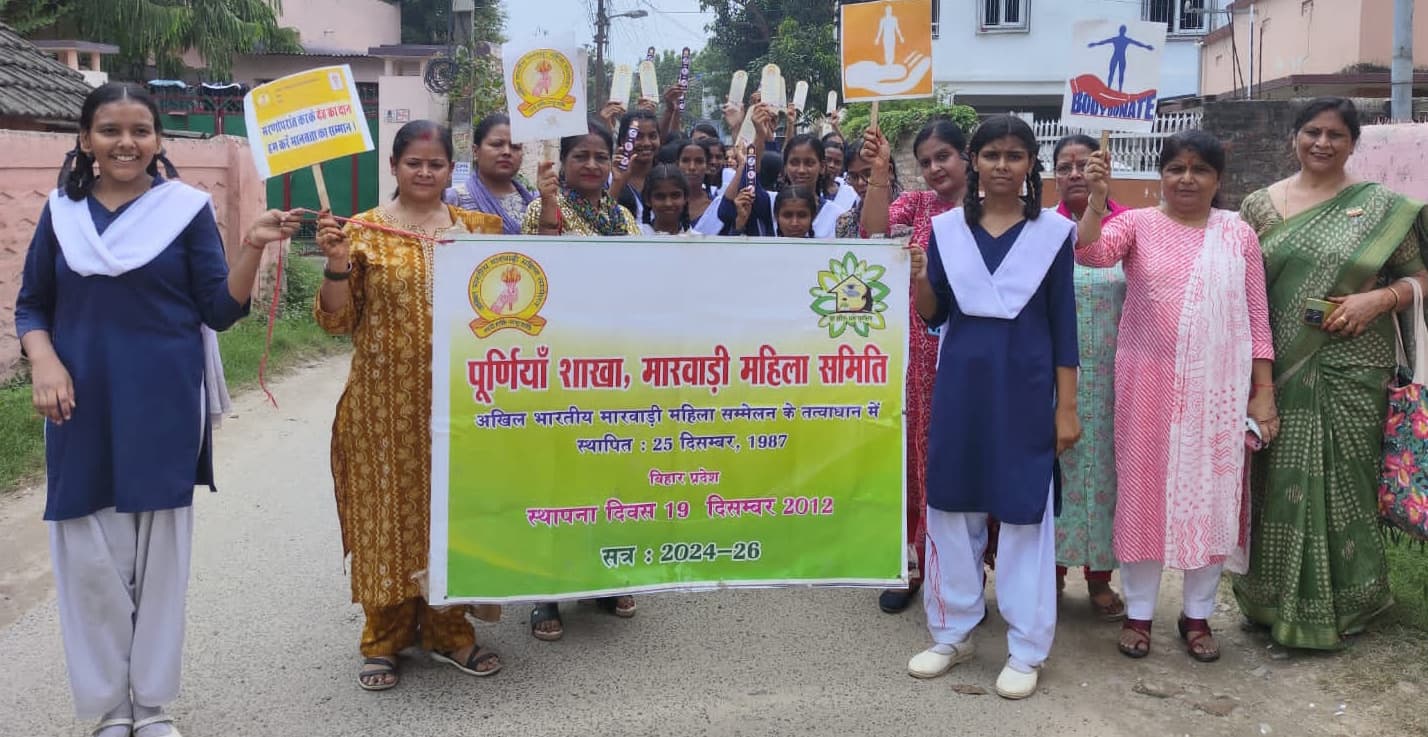 अंगदान को लेकर निकाली गयी जागरूकता रैली