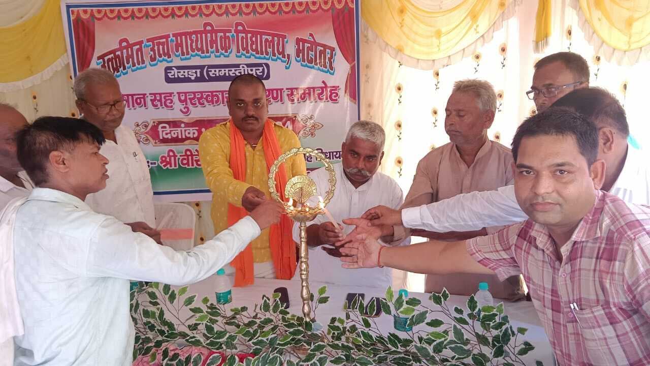 भटोतर स्कूल में सम्मान सह पुरस्कार वितरण समारोह का आयोजन