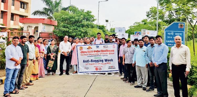 सीयूएसबी कैंपस को शत प्रतिशत रैगिंग मुक्त रखने का संकल्प