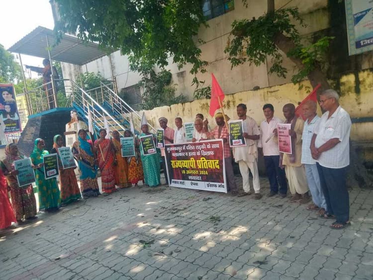 Nawada News : मुजफ्फरपुर में लड़की से बलात्कार के बाद हत्या के खिलाफ में निकाला प्रतिवाद मार्च