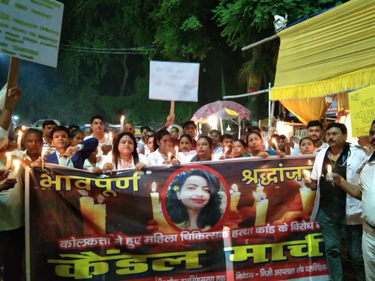 निजी अस्पताल संघ दलसिंहसराय के डॉक्टरों ने कैंडल मार्च निकालकर मांगा न्याय