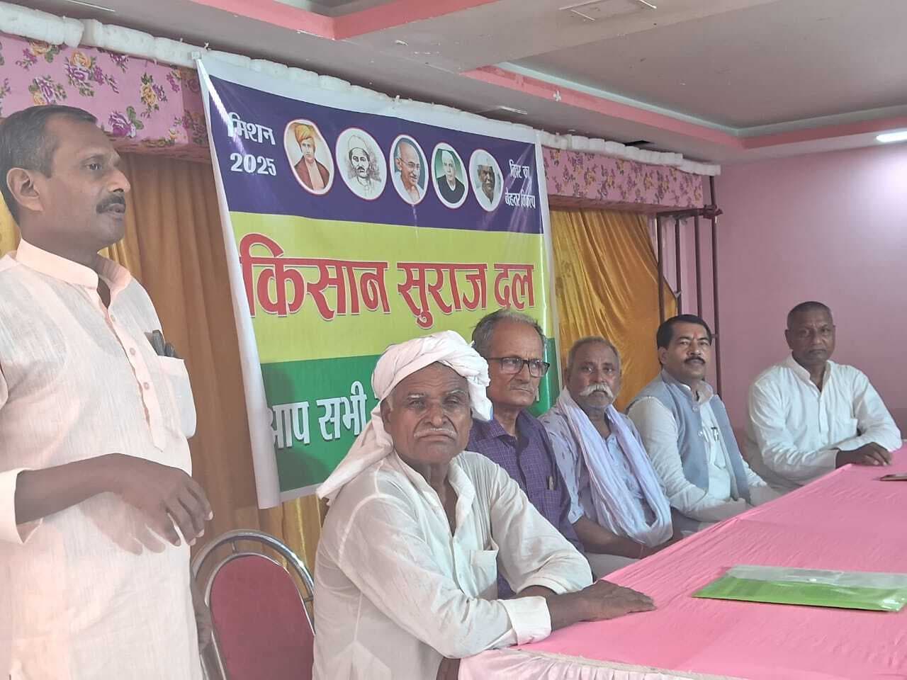 किसानों की समस्याओं के समाधान के लिए आंदोलन करेगा किसान सुराज दल