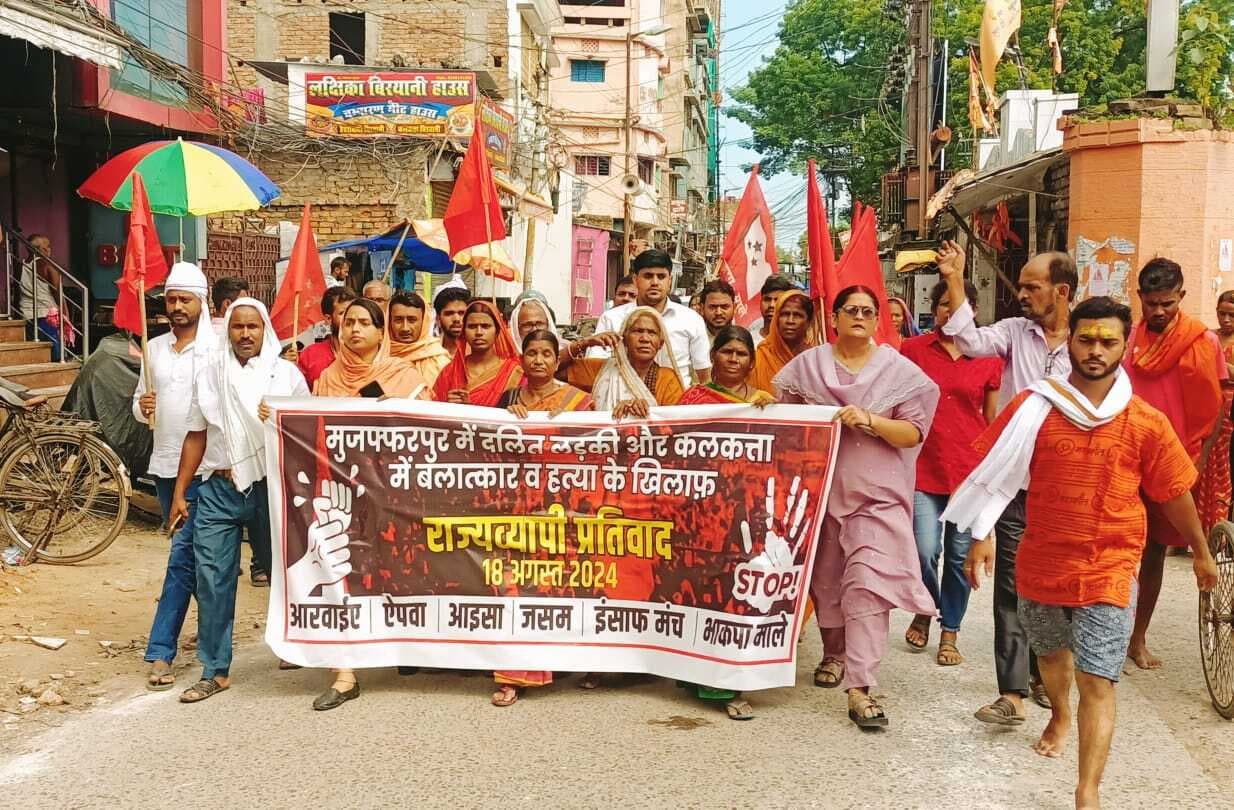 बलात्कार व हत्या की घटना के खिलाफ भाकपा माले ने निकाला प्रतिवाद मार्च