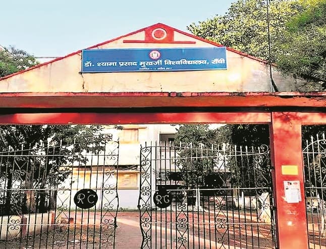 Ranchi News :डीएसपीएमयू में माइनर वोकेशनल कोर्स का सिलेबस हो रहा तैयार